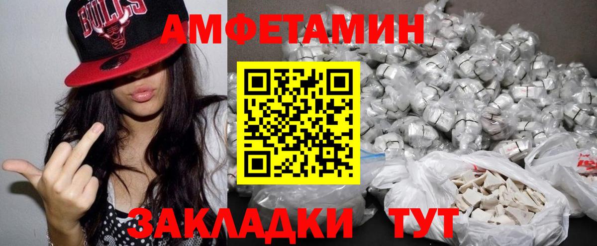 Сухой Лог  АМФ 97%  Амфетамин  Вход с VPN  Amphetamine 