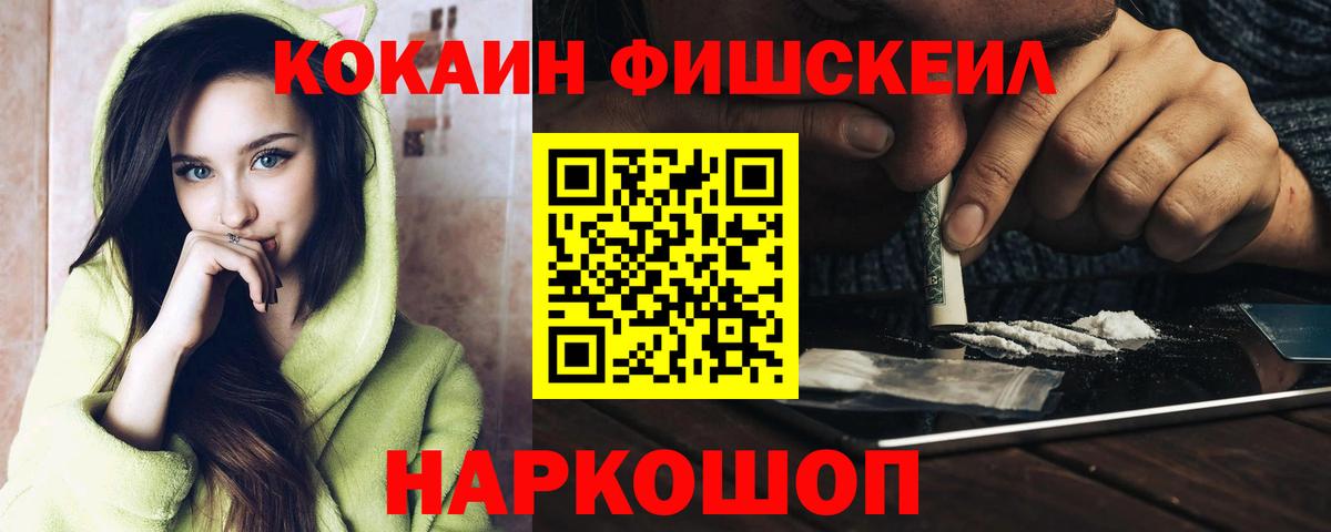 Кокаин Боливия  Вход с VPN  КОКАИН  Сухой Лог  Cocaine FishScale 