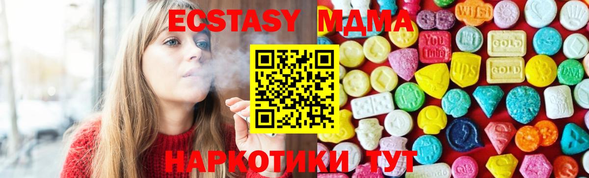 Сухой Лог  Экстази  Вход с VPN  Ecstasy MDMA 