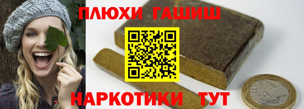 ГАШ hashish Сухой Лог