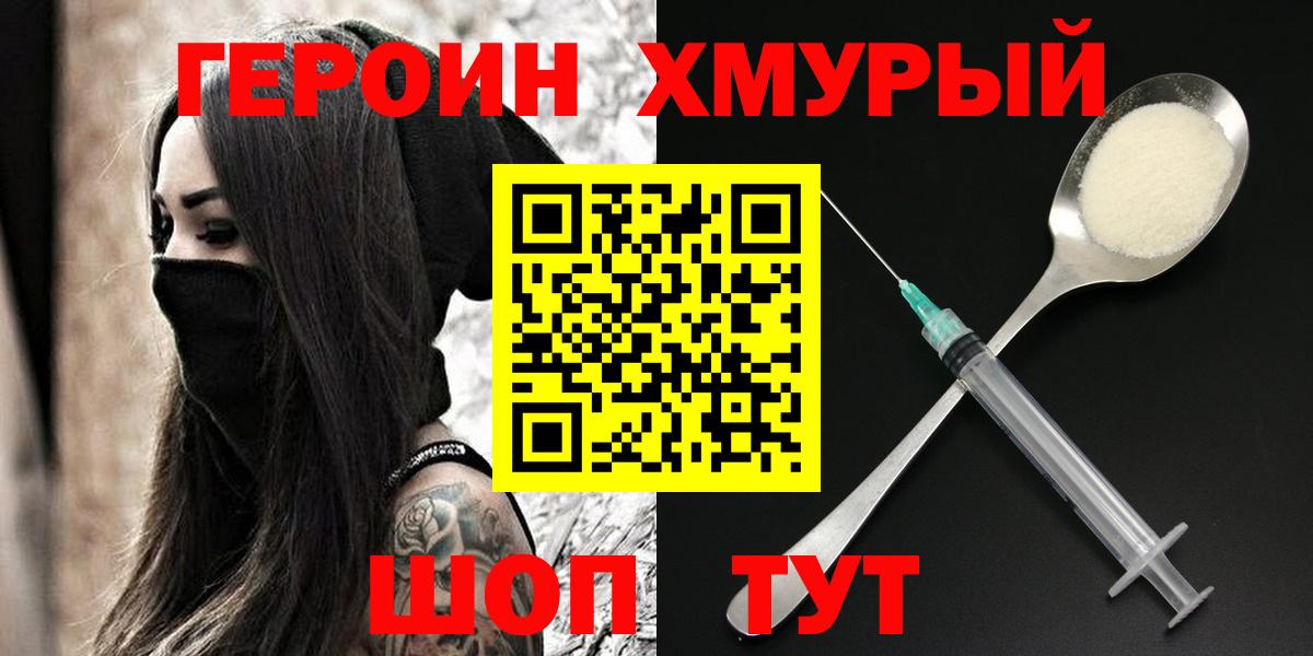Сухой Лог  Героин  Вход с VPN  ГЕРОИН гречка 