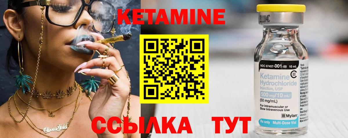 Сухой Лог  блэк спрут как войти  Вход с VPN  Кетамин ketamine 