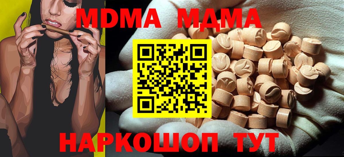 MDMA crystal  МДМА  MDMA crystal  Сухой Лог  Вход с VPN 