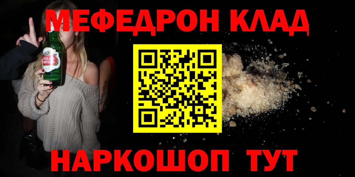 Меф Сухой Лог