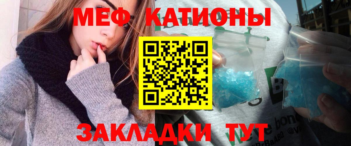 Мефедрон мука  МЯУ-МЯУ  Сухой Лог  Мефедрон  Вход с VPN 